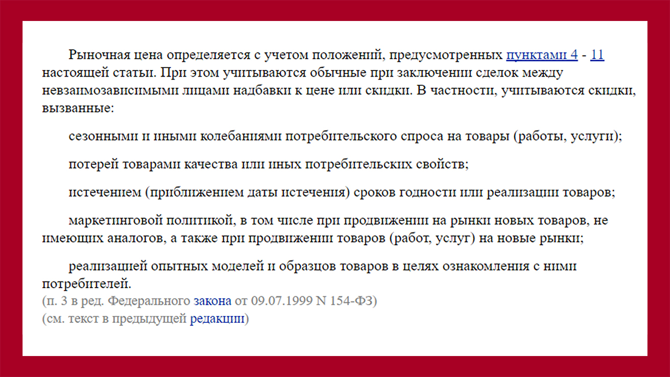 НК РФ Статья 40 - https://www.consultant.ru/document/cons_doc_LAW_19671/1f8829844bd77b6f5cbe57cf035af7da0d22ef3c/